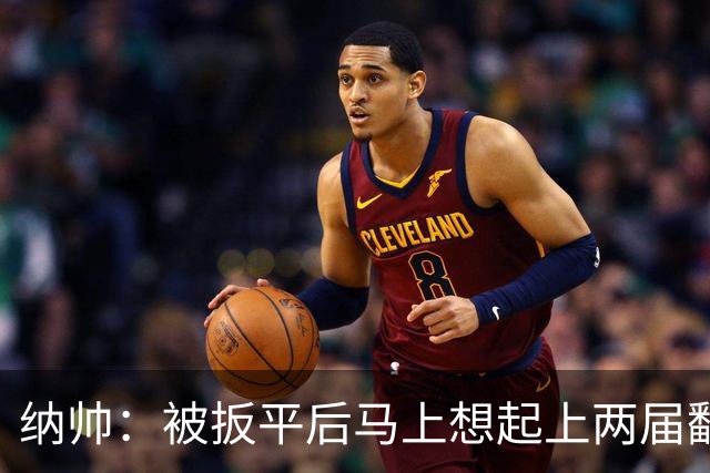 纳帅：被扳平后马上想起上两届翻车了；想夸夸维尔茨和吕迪格